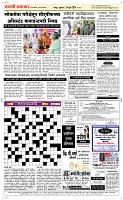 24 Jully Page 5 Epaper