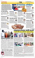 24 Jully Page 6 Epaper