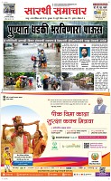 25 Jully Page 1 Epaper