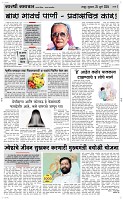 25 Jully Page 3 Epaper