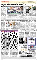 25 Jully Page 5 Epaper