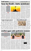 26 Jully Page 3 Epaper