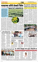 26 Jully Page 6 Epaper