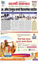 27 Jully Page 1 Epaper