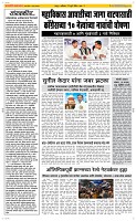 27 Jully Page 2 Epaper