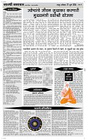 27 Jully Page 4 Epaper