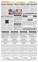 27 Jully Page 5 Epaper