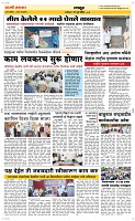 27 Jully Page 6 Epaper