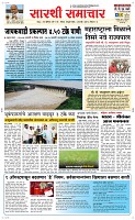 28 Jully Page 1 Epaper