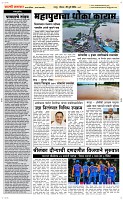 28 Jully Page 2 Epaper