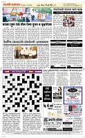 28 Jully Page 3 Epaper