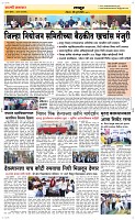 28 Jully Page 4 Epaper