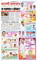 29 Jully Page 1 Epaper