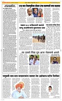 29 Jully Page 2 Epaper