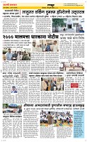 29 Jully Page 4 Epaper