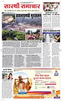 30 Jully Page 1 Epaper