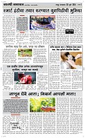 30 Jully Page 3 Epaper