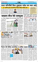 30 Jully Page 6 Epaper