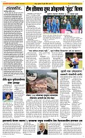 31 Jully Page 2 Epaper