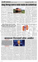 31 Jully Page 3 Epaper