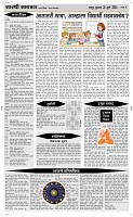 31 Jully Page 4 Epaper