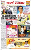 01August  Page 1 Epaper