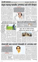 01August  Page 3 Epaper