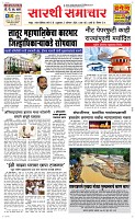 02 August  Page 1 Epaper