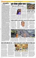 02 August  Page 2 Epaper