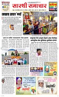 05 August  Page 1 Epaper