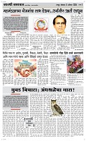 05 August  Page 3 Epaper