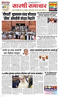 06 August Page 1 Epaper