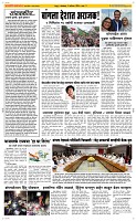 06 August Page 2 Epaper