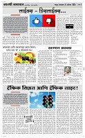 06 August Page 3 Epaper