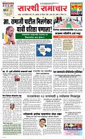 08 August Page 1 Epaper