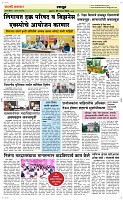 09 August Page 6 Epaper