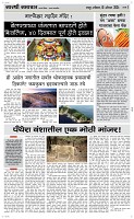 10 August Page 3 Epaper