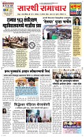 12 August Page 1 Epaper