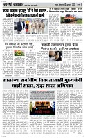 12 August Page 3 Epaper