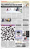 12 August Page 5 Epaper