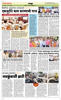 12 August Page 6 Epaper