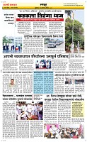 14 August Page 6 Epaper