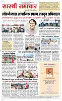 15 August Page 6 Epaper