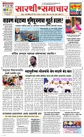 19  Aug 2024 Page 1 Epaper