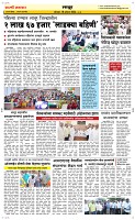 19  Aug 2024 Page 6 Epaper