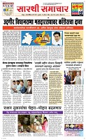 21 August Page 1 Epaper