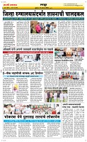 21 August Page 6 Epaper