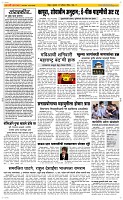 22 August Page 2 Epaper