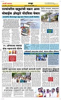 22 August Page 6 Epaper