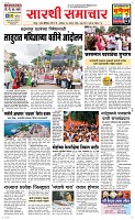 24 August Page 1 Epaper